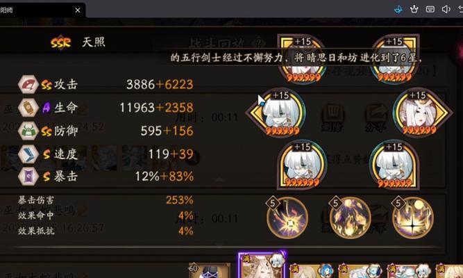 阴阳师（探索十七秒魂土阵容的无限可能性）  第2张