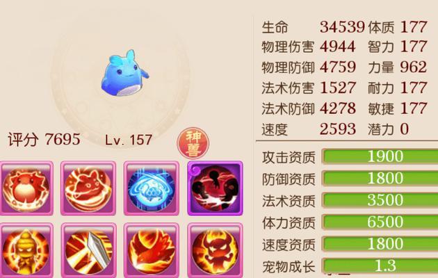 《梦幻西游》游戏宠物合成技巧详解（掌握合成技巧）  第1张