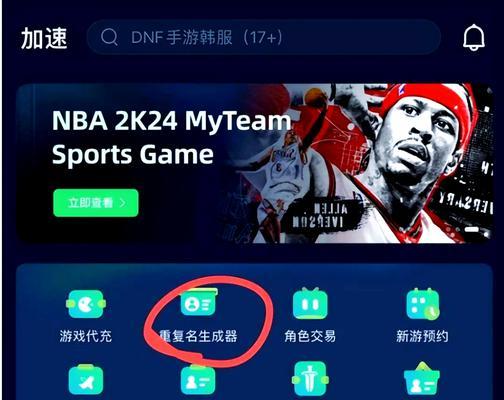 王者荣耀重名搜索方法是什么？  第3张