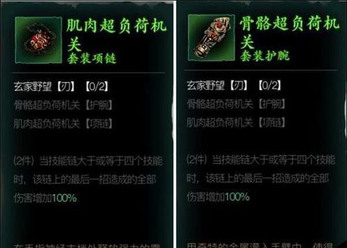 影之刃3（完整收集首饰两件套）  第1张