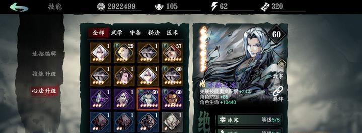 影之刃3（完整收集首饰两件套）  第2张