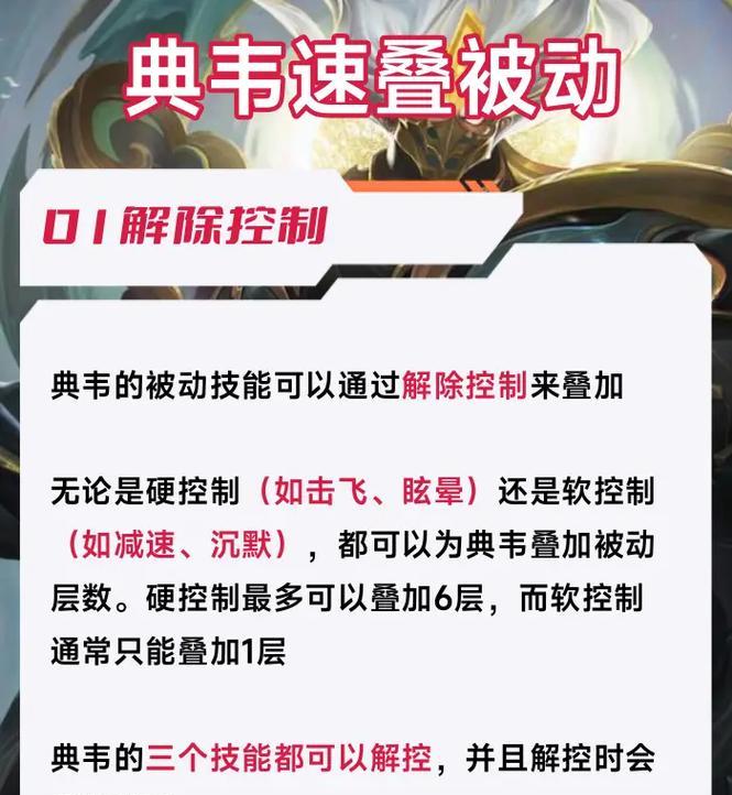 王者荣耀中如何触发英雄被动技能？  第3张