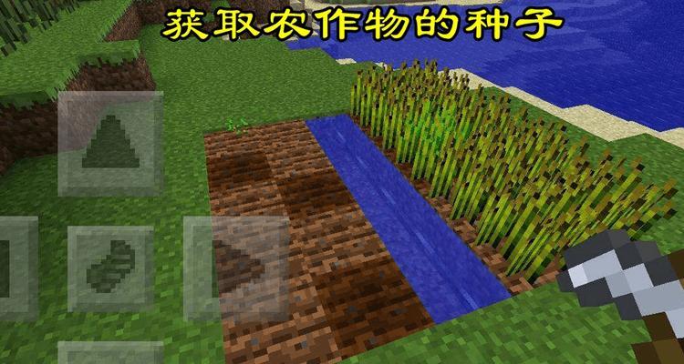 我的世界作物收割有什么技巧？  第1张