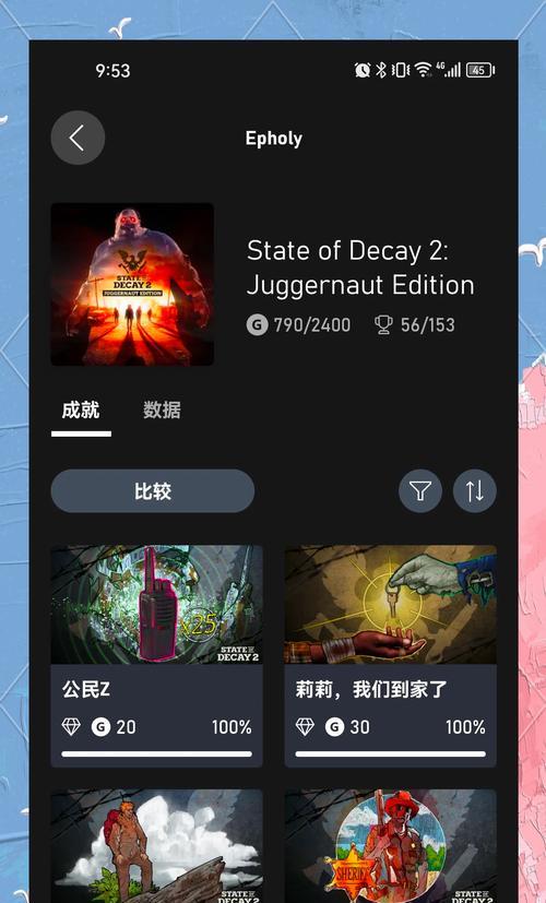 《腐烂国度2》全收集药物任务攻略（无尽的荒野）  第3张