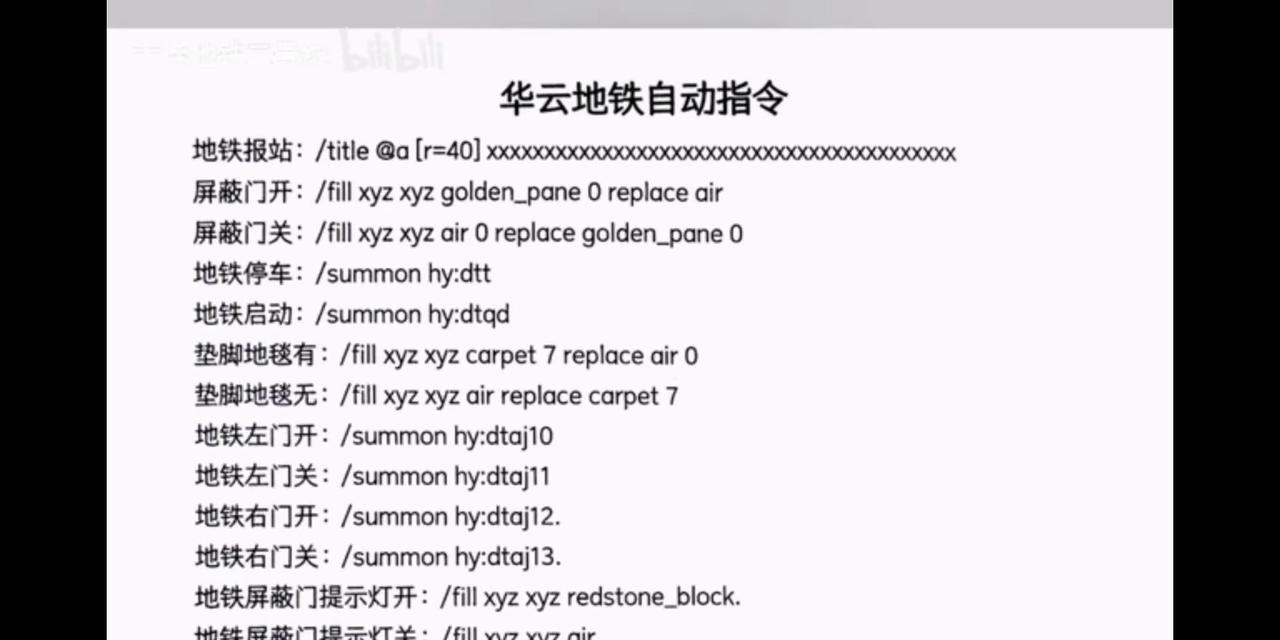我的世界中如何进入云端世界？  第1张