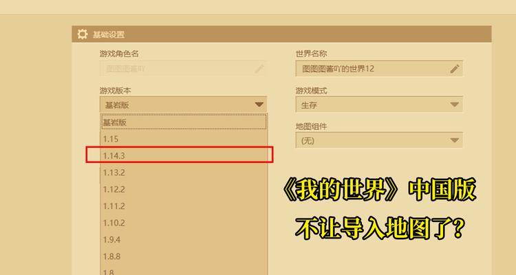 我的世界中如何进入云端世界？  第3张