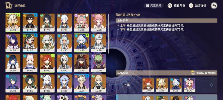原神深渊攻略（超详细攻略带你一探原神深渊的秘密）  第3张