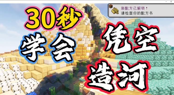我的世界水流整齐排列技巧是什么？如何打造整齐的水流景观？  第3张