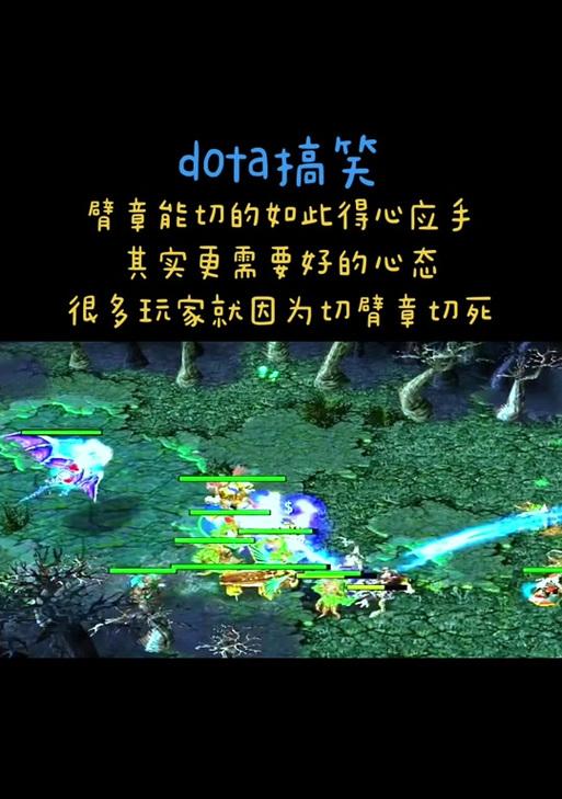 dota中臂章的切换技巧有哪些？  第1张
