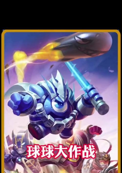 《球球大作战》新手玩家攻略（掌握游戏规则）  第1张