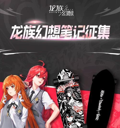 龙族幻想中的副职业选择（探讨以龙族幻想为主题的副职业选项）  第3张