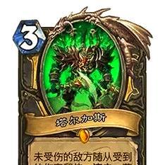 炉石传说对抗盗贼和骑士的策略是什么？如何有效应对？  第3张