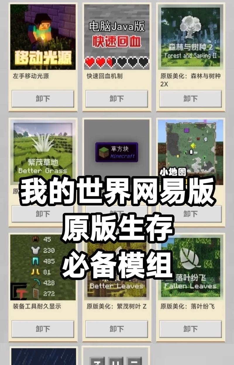刚玩的我的世界怎么玩？新手入门指南和基本操作是什么？  第1张