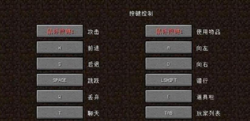 刚玩的我的世界怎么玩？新手入门指南和基本操作是什么？  第3张
