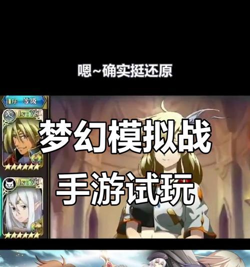《梦幻模拟战手游禁地异响之谜揭秘》（探索游戏世界中的禁地异响）  第1张
