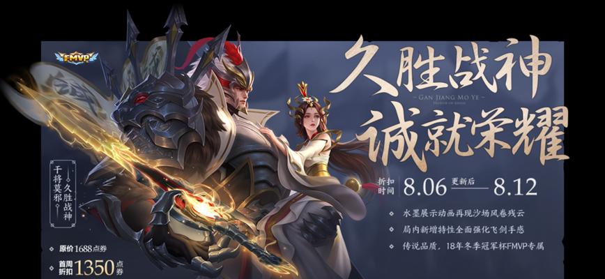 王者荣耀S13干将莫邪铭文搭配教程（打造强大输出）  第1张