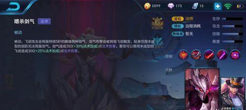 王者荣耀S13干将莫邪铭文搭配教程（打造强大输出）  第2张