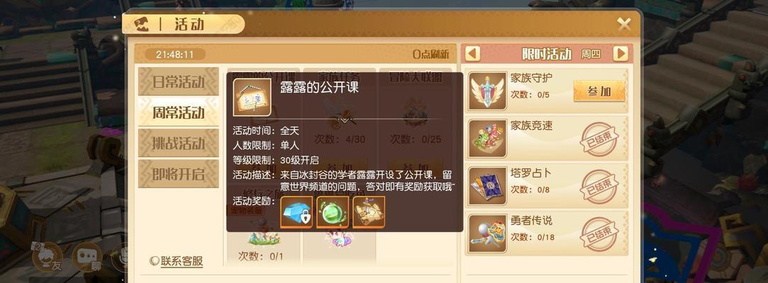 《探索梦想新大陆的神奇采药产物》（探秘梦想新大陆的奇幻植物世界）  第1张