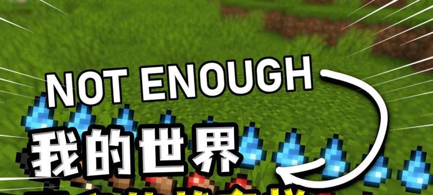 我的世界玩久了头晕如何缓解？有哪些预防措施？  第1张
