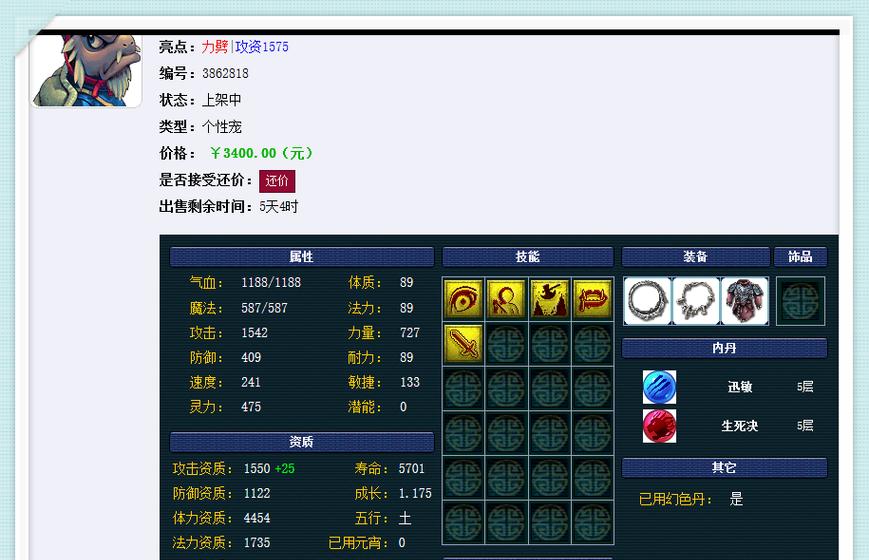 《梦幻西游》游戏异兽鉴第五天龟丞相位置揭秘（揭开《梦幻西游》中天龟丞相隐藏的秘密）  第1张