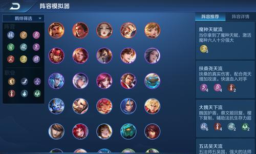 《王者模拟战群雄》（打造属于你的军团）  第3张
