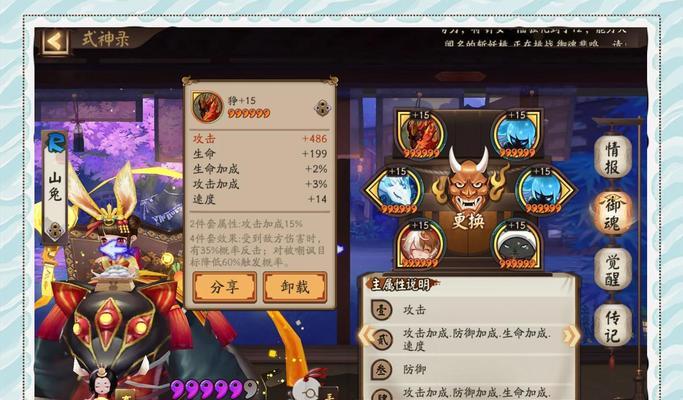 阴阳师御魂掉落的正确使用方式是什么？  第1张