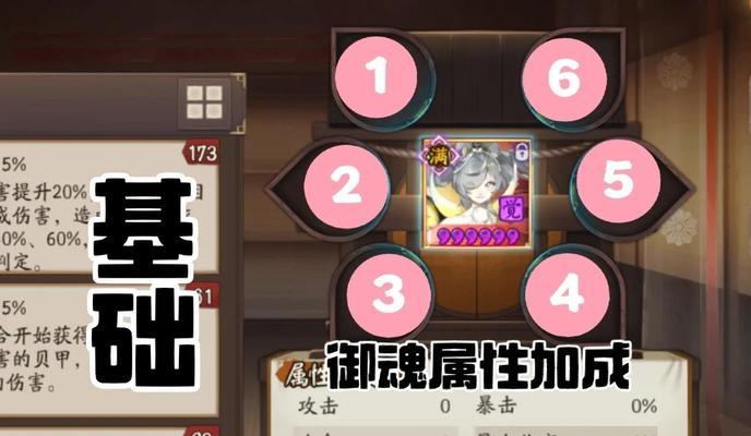 阴阳师御魂掉落的正确使用方式是什么？  第3张