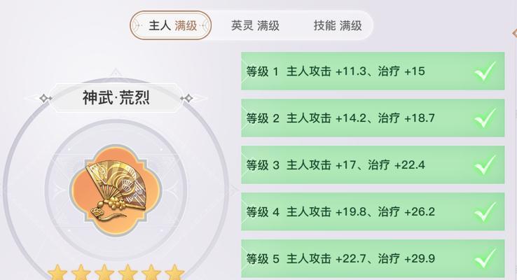 以天谕手游平民英灵培养攻略（精选适合平民培养的英灵）  第2张