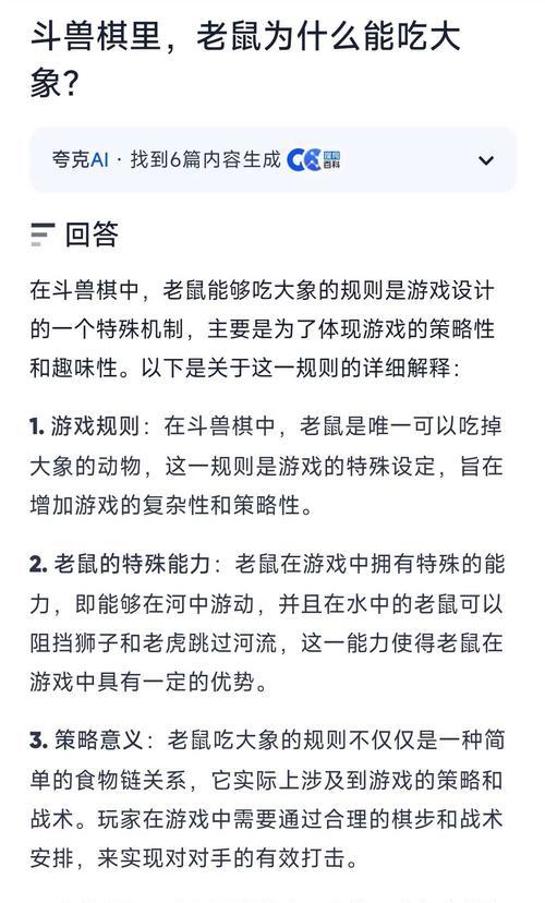 钵钵战棋的玩法和规则是什么？  第2张