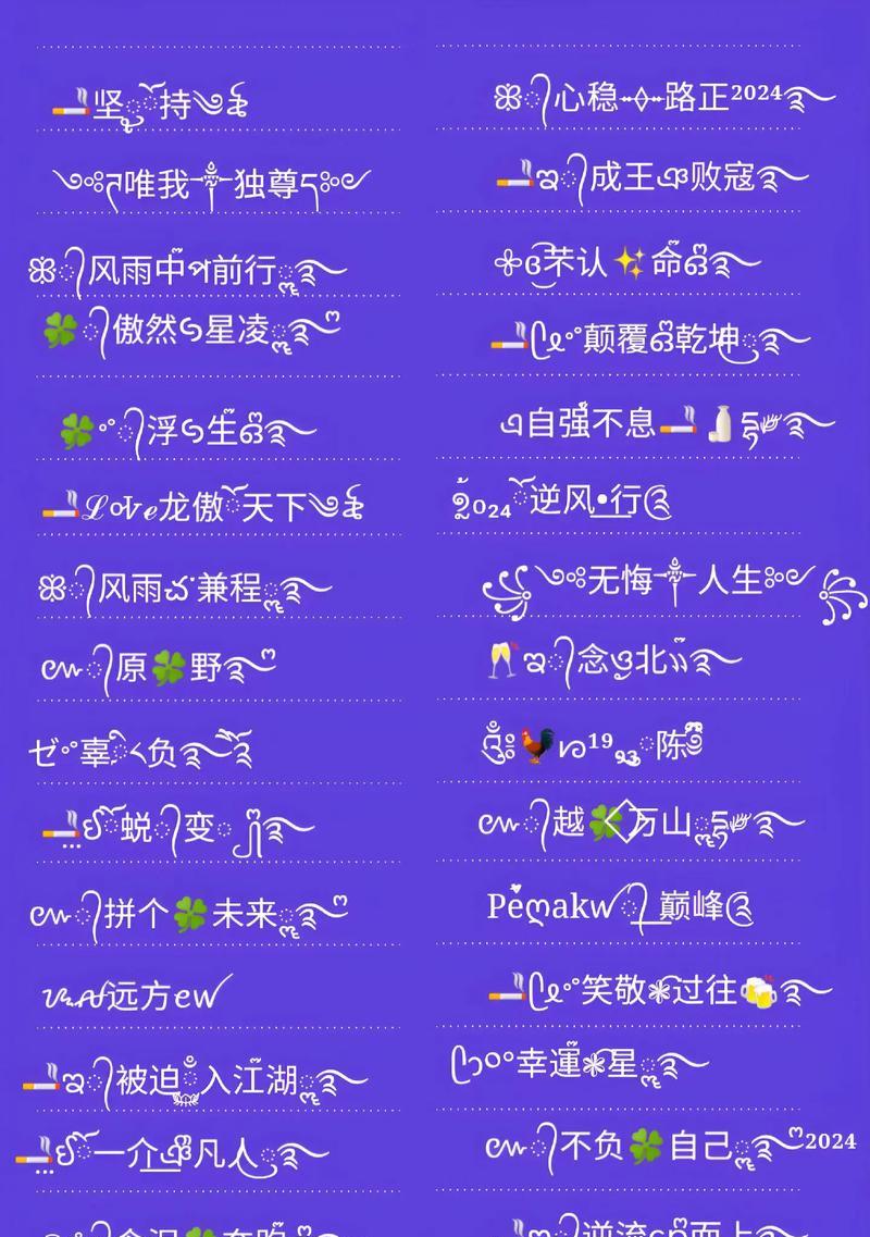 阴阳师风格的网名怎么取？有哪些创意建议？  第1张