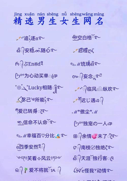 阴阳师风格的网名怎么取？有哪些创意建议？  第3张