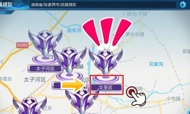 王者荣耀如何更改IP地址？操作步骤是什么？  第3张