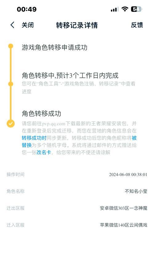 王者荣耀如何更改IP地址？操作步骤是什么？  第2张