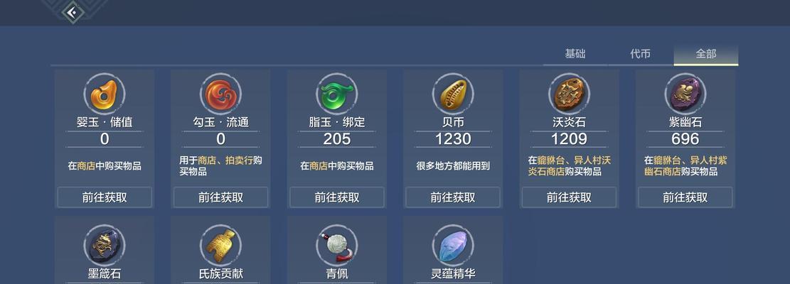 探秘妄想山海苍石（揭开游戏中仓石的秘密）  第2张