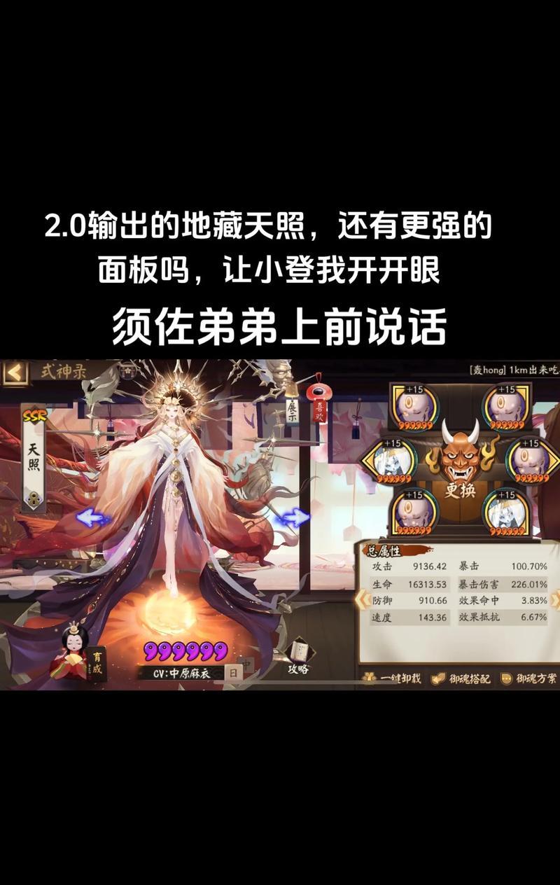 阴阳师地藏御魂如何破解？有哪些技巧？  第1张