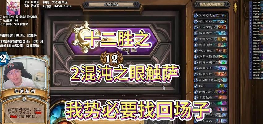 混沌之眼怎么获得炉石传说？如何在炉石传说中获得混沌之眼？  第1张