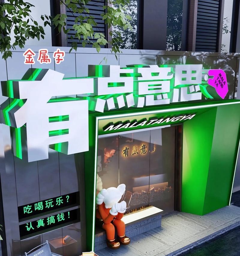 揭秘长安百万贯店铺的神奇功能（探索游戏世界中的商业奇迹）  第2张