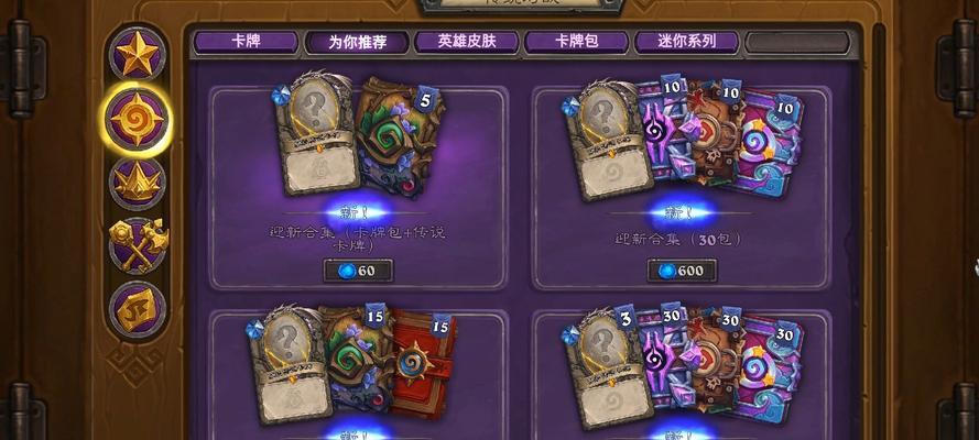 炉石传说6元购买流程是什么？  第2张