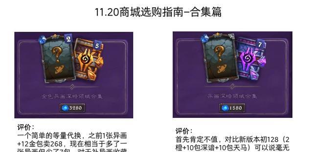 炉石传说6元购买流程是什么？  第3张