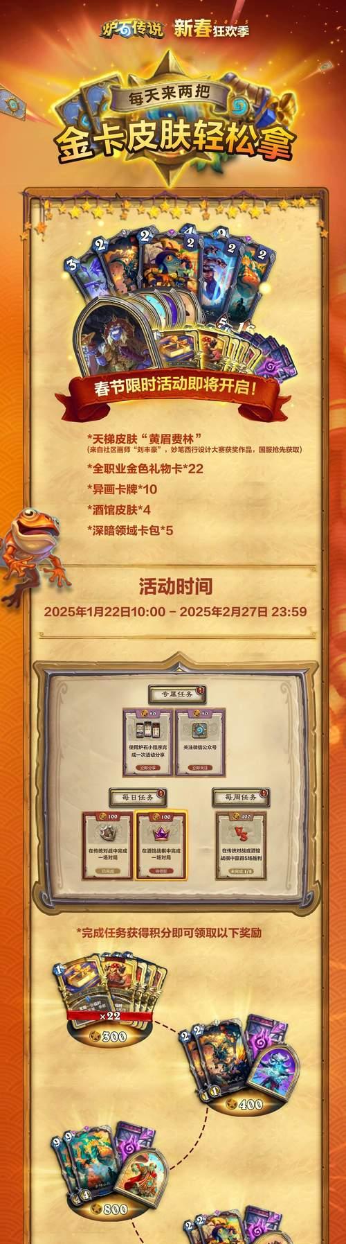 炉石传说老黄金卡牌如何获得？获取方法有哪些？  第3张