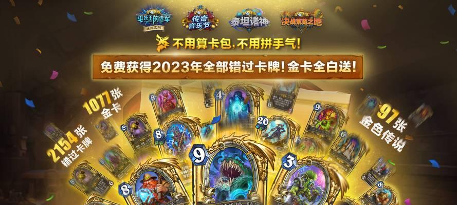 炉石传说老黄金卡牌如何获得？获取方法有哪些？  第1张