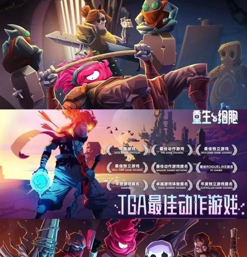《重生细胞被囚者牢房通关攻略》（解锁全新副本）  第1张