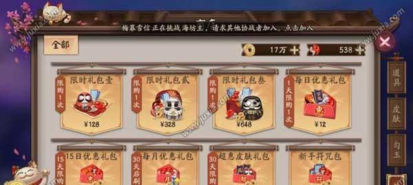 阴阳师五枚印花的获取途径有哪些？  第2张