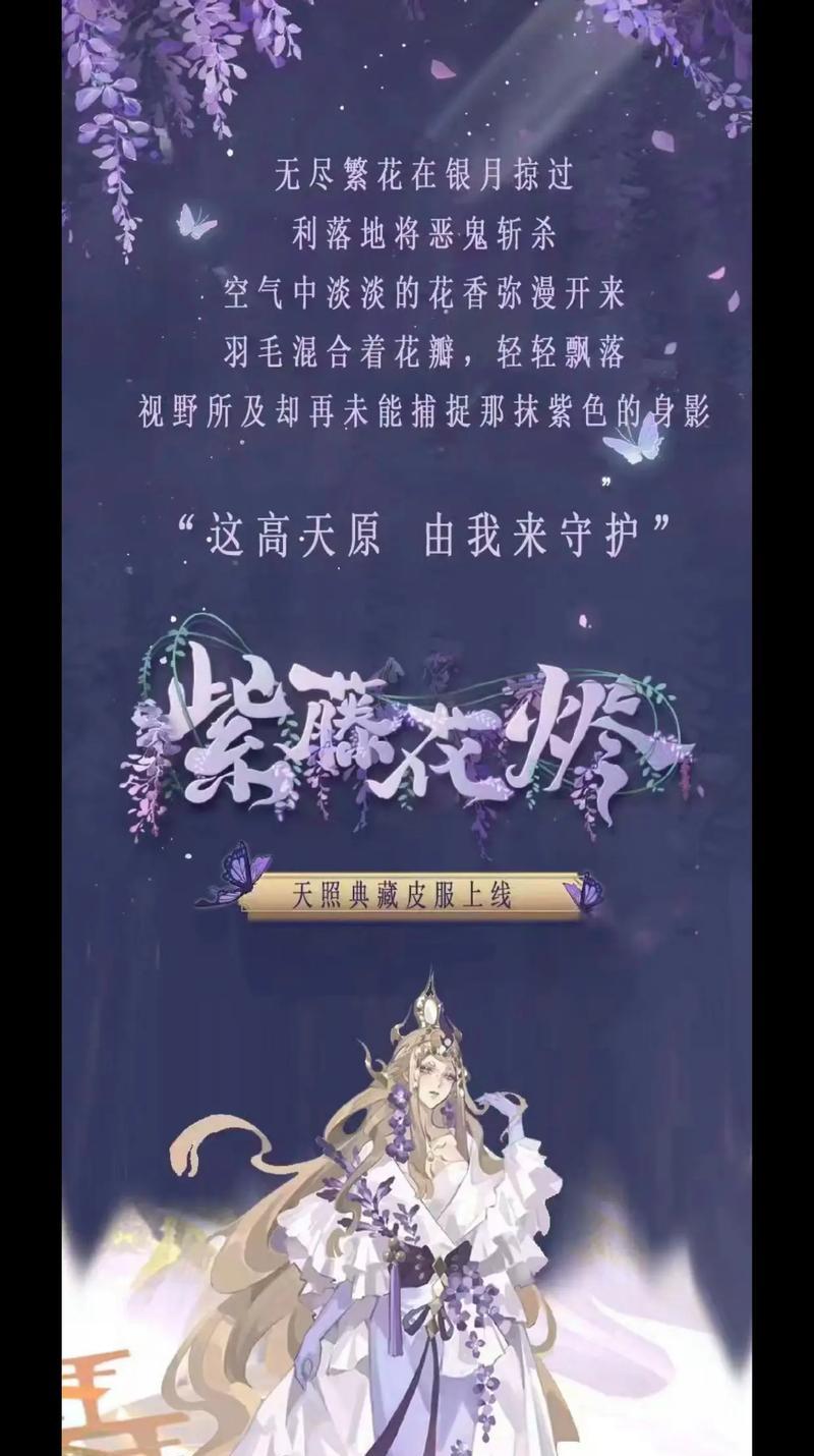 《阴阳师》中天照角色如何获得？  第1张