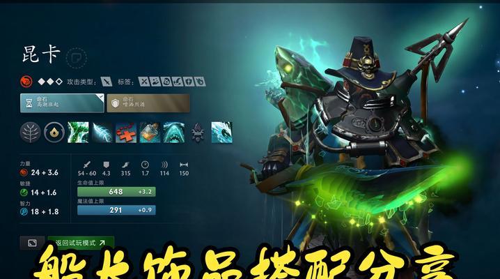新更新的dota2辅助英雄玩法是什么？如何掌握新辅助的技巧？  第2张