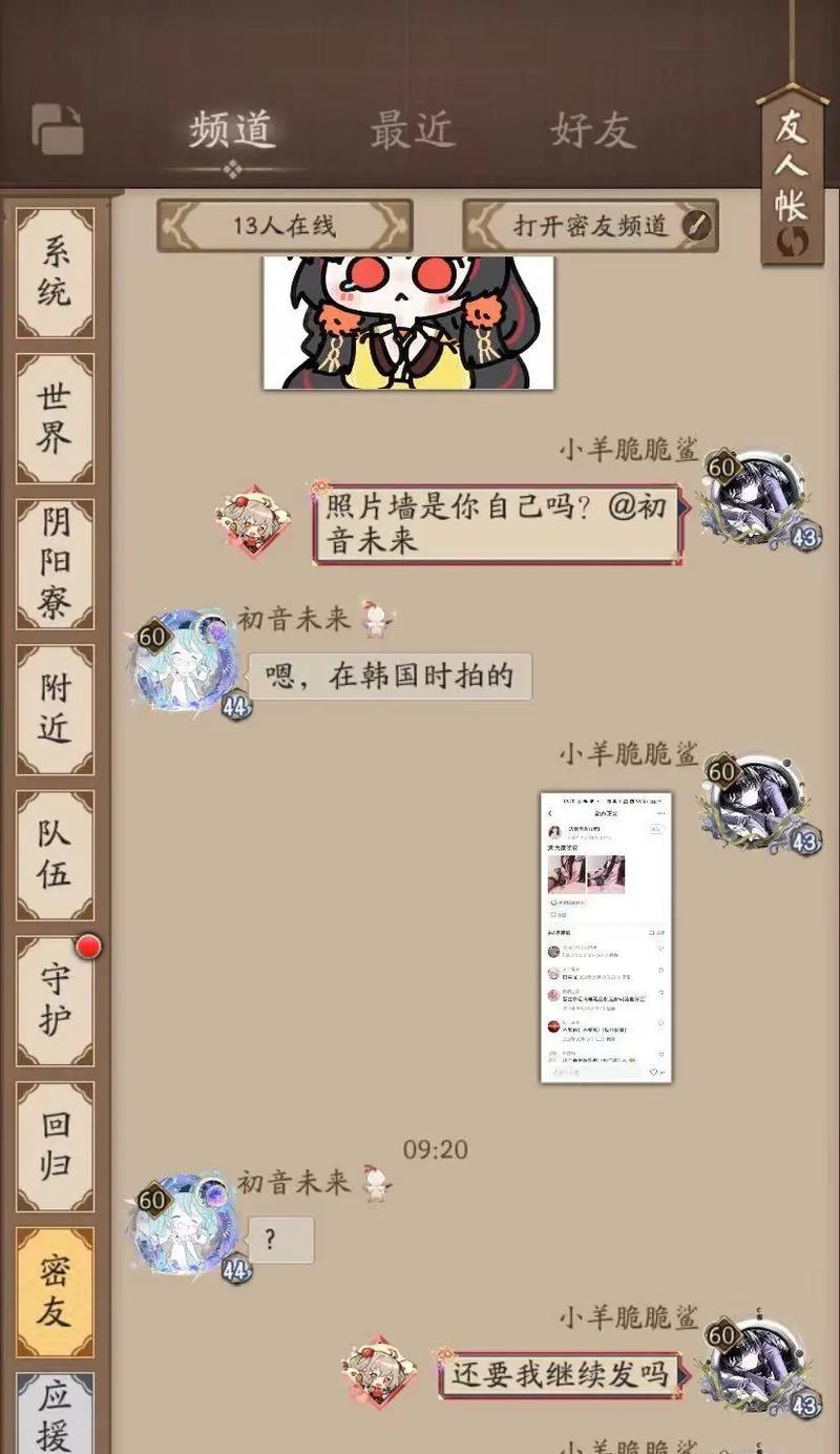如何回复支持阴阳师的网友？回复支持的正确方式是什么？  第1张