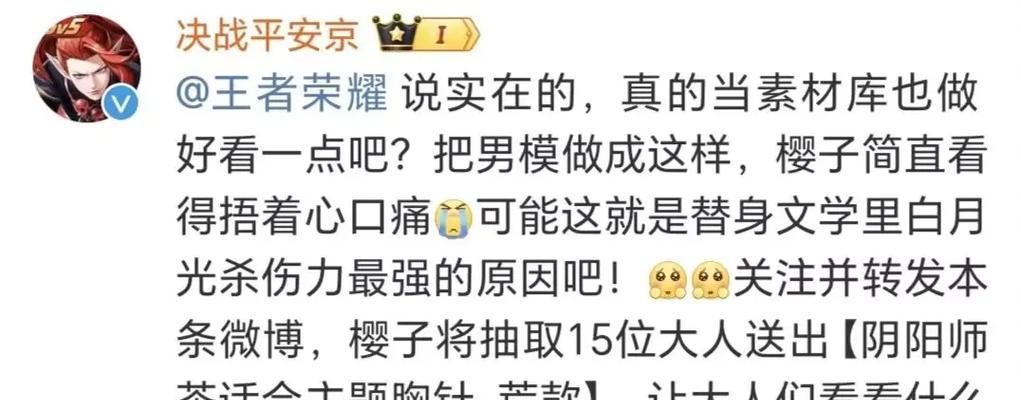 如何回复支持阴阳师的网友？回复支持的正确方式是什么？  第3张