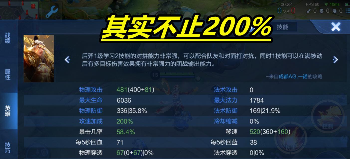 王者荣耀攻击计算方法是什么？  第1张