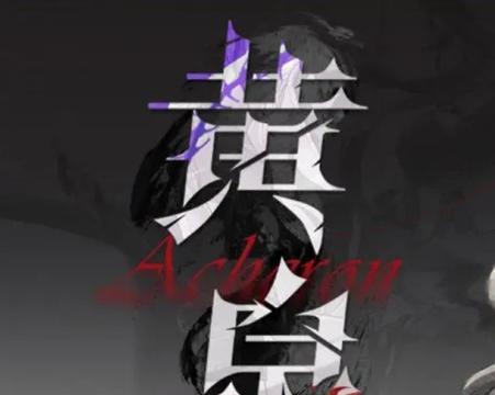 《崩坏3宠物口粮获取攻略》（崩坏3宠物口粮的获得方式及策略分享）  第3张