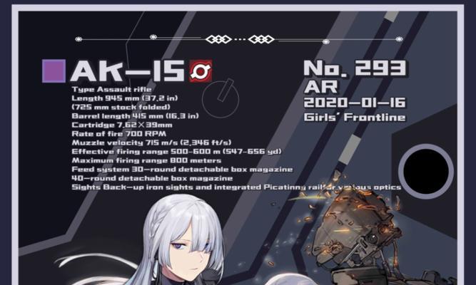 《少女前线SAF原型的魅力与创新》（探索游戏中的全新战略体验）  第2张